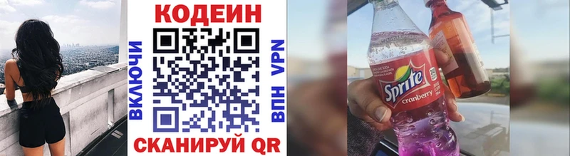 mega вход  купить наркотики сайты  Струнино  Кодеиновый сироп Lean напиток Lean (лин) 