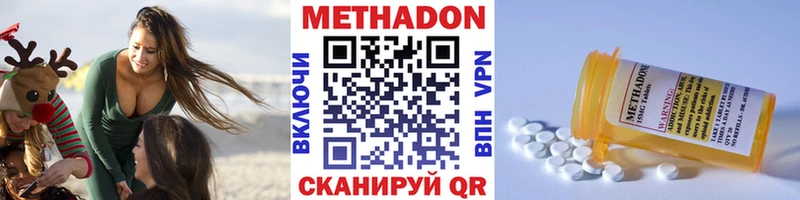 Метадон VHQ Струнино