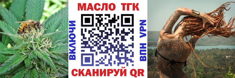 ТГК гашишное масло  наркотики  Струнино 